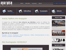 Tablet Screenshot of anarxeio.gr